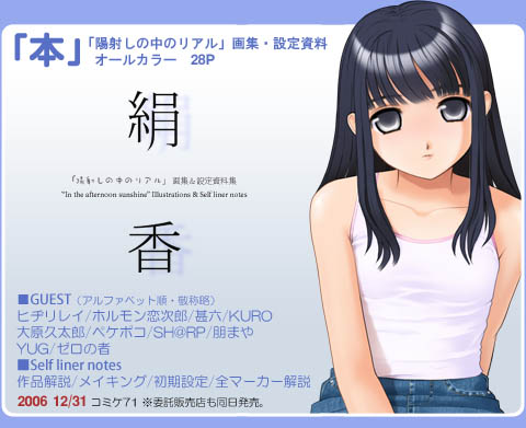 H Zone Hizashi No Naka No Riaru Complete Edition Ver 1 0 Mu Soft